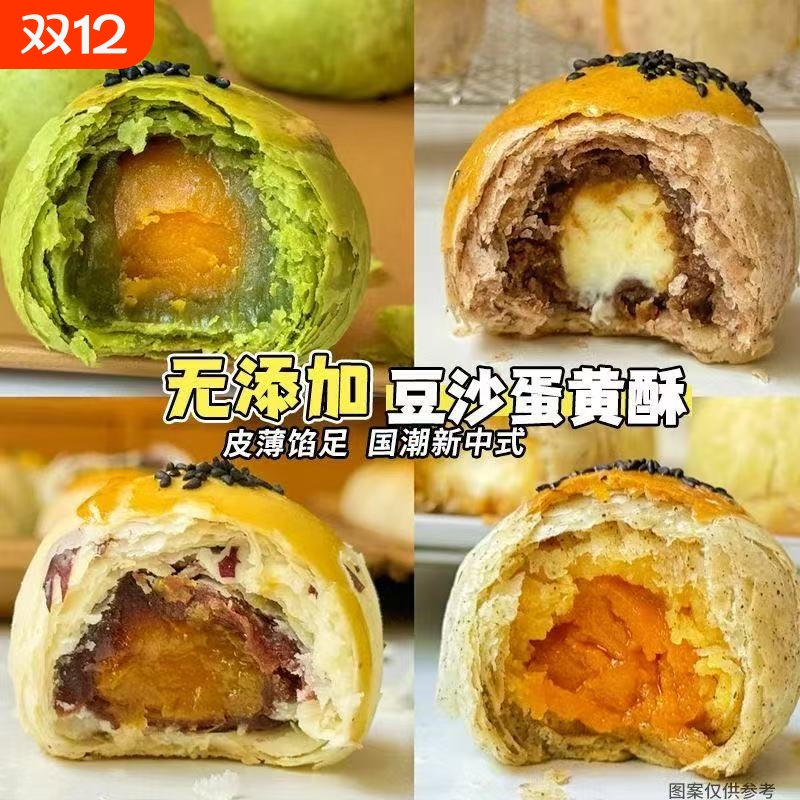 蛋黄酥礼盒装中秋节送礼品月饼糕点心零食甜品下午茶早餐无防腐剂