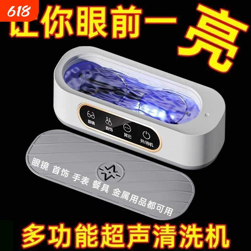 眼镜清洗机洗眼镜机神器适用于小米快充电动家用首饰震动高频仪器