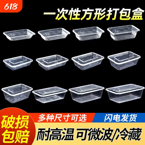 加厚一次性餐盒长方形食品级可微波外卖打包盒快餐盒饭盒商用批发