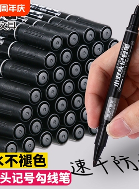 晨光勾线笔记号笔双头油性美术专用小学生黑色红色蓝色两头儿童幼儿园马克笔速干防水防油不掉色工地大头笔