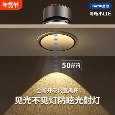 led射灯嵌入式75mm深杯防眩客厅家用小山丘洗墙灯全光谱cob筒灯