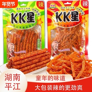KK星火辣面火辣棒106g/36g/18g湖南平江麻辣辣条辣片童年怀旧辣面