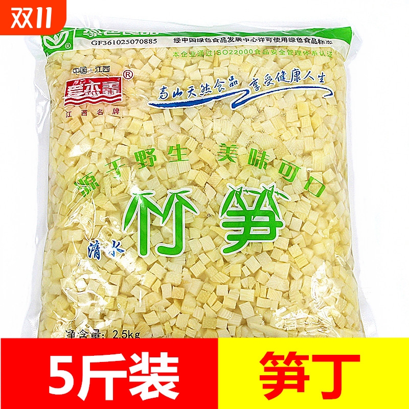 江西新鲜野生竹笋冬笋丁笋丝笋尖小笋子包子馅料清水5斤袋装 包邮