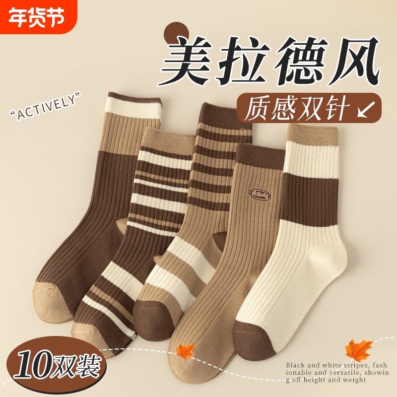 美拉德袜子女2025新款爆款春秋中筒袜条纹无骨抗起球运动潮流长袜,运动包/户外包/配件,运动袜,淘宝优惠券,粉丝福利购,淘宝优惠卷