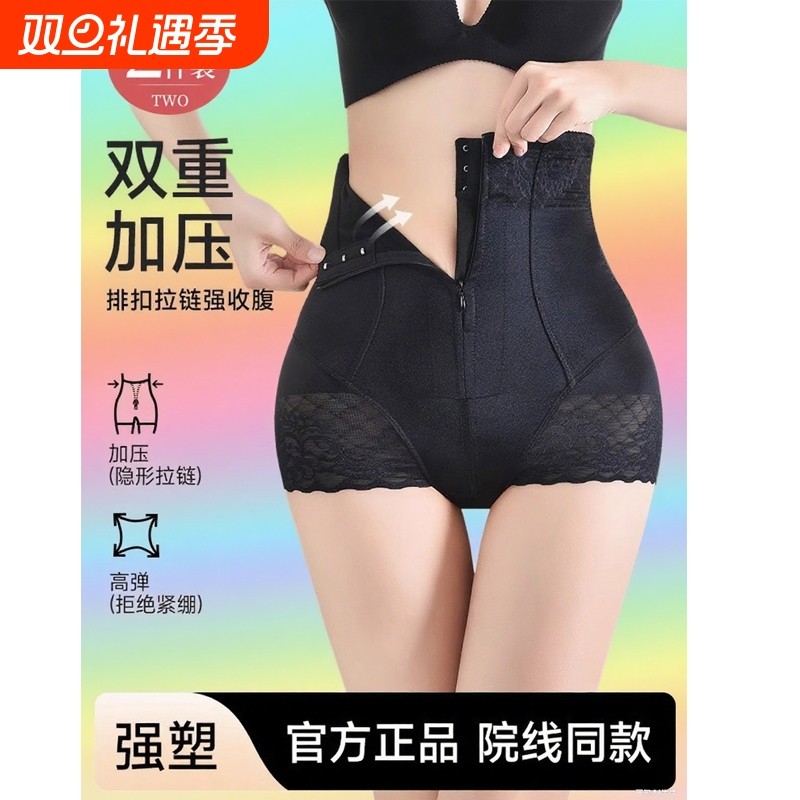 高腰收腹裤强力收小肚子产后塑形收胯束腰无痕夏季薄款塑身内裤女