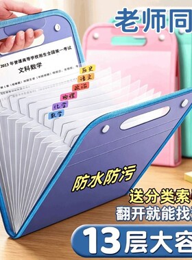 a4文件袋试卷夹试卷收纳袋多层小学生用透明插页整理神器初中高中生专用分类卷子资料册风琴包大容量2026新款
