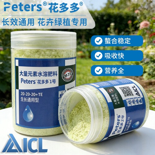 花多多原色花肥1号2号通用型花肥