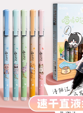 猫咪直液式速干走珠笔学生刷题笔考试专用中性笔熊猫元宇宙樱花喵呜日记卡通可爱0.5针管头水笔黑笔签字笔