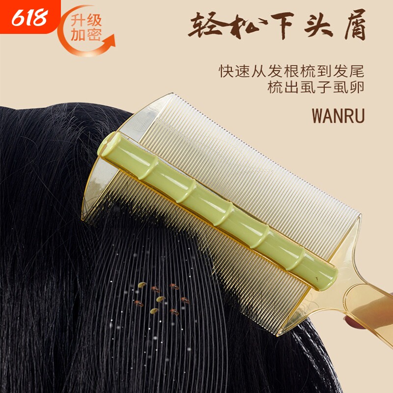 梳子去头皮屑除头虱加密男女通用老式刮头皮去虱子卵头发超密齿梳