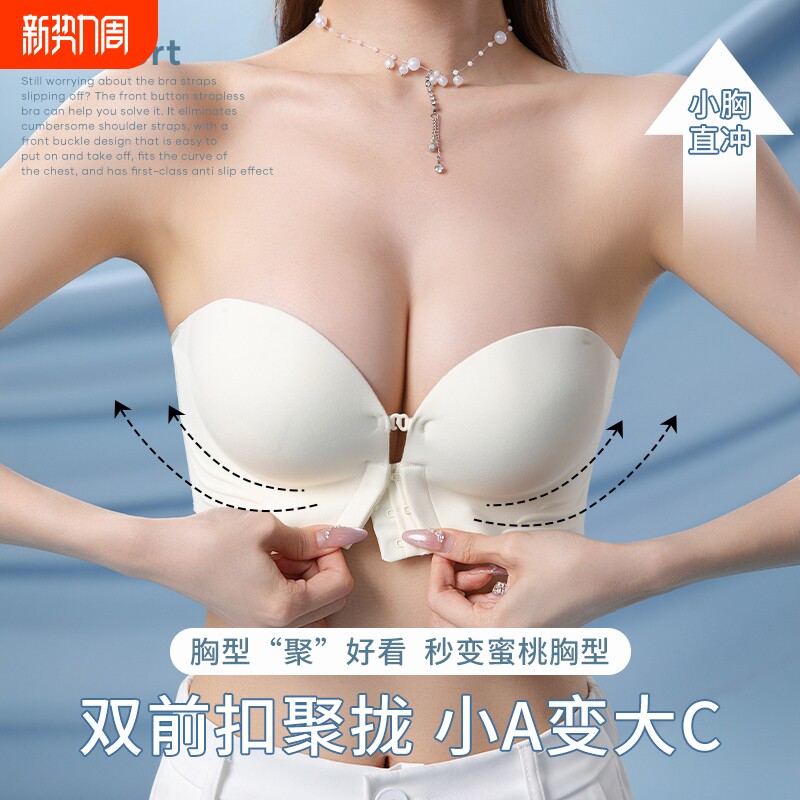 加厚杯无肩带外扩内衣女小胸聚拢防滑显大5cm前扣裹胸平胸用抹胸