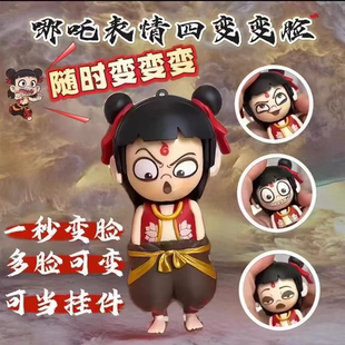 哪吒变脸玩具创意哪吒表情包按压切换表情手办哪吒之魔童闹海周边