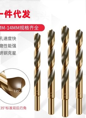 麻花钻头不锈钢专用含钴手电钻打孔钢铁超硬钨钢合金直柄转头钻孔