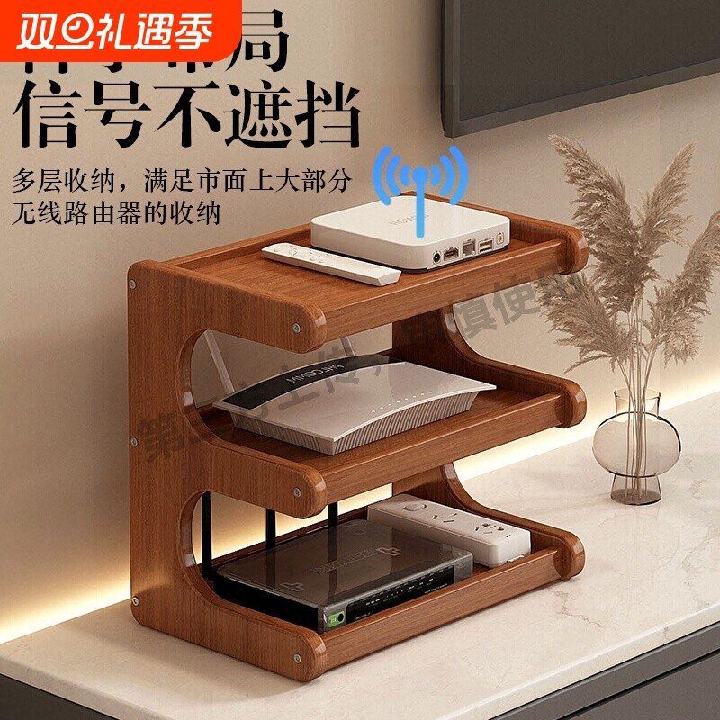 路由器放置架wifi收纳盒电视机机顶盒插座电线遥控桌面整理置物架