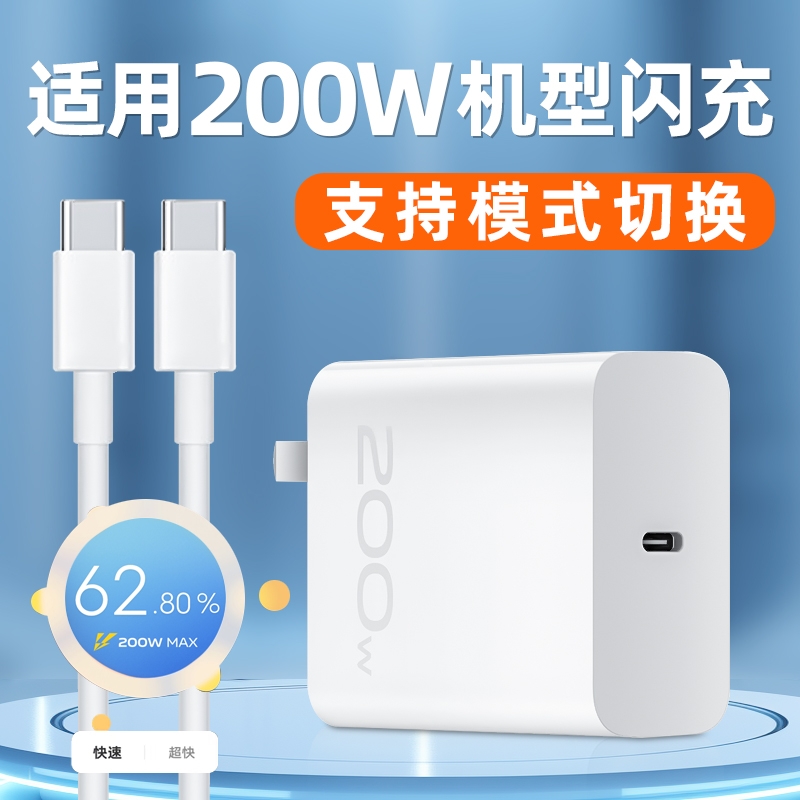 适用vivoiqoo11s充电器200W超级闪充iqoo11pro10pro充电10A快充PD手机充电器200w华为type-c小米快充插头ZJVJ 3C数码配件 手机充电器 原图主图