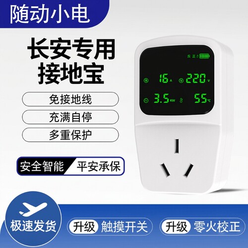 适用长安糯玉米新能源接地宝专用奔奔estar电动汽车接地线宝充电