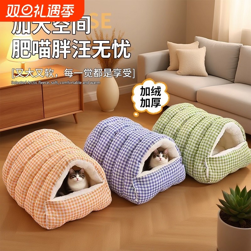 猫窝冬季可拆洗封闭式安全感加大加厚保暖猫屋猫狗窝宠物用品大型
