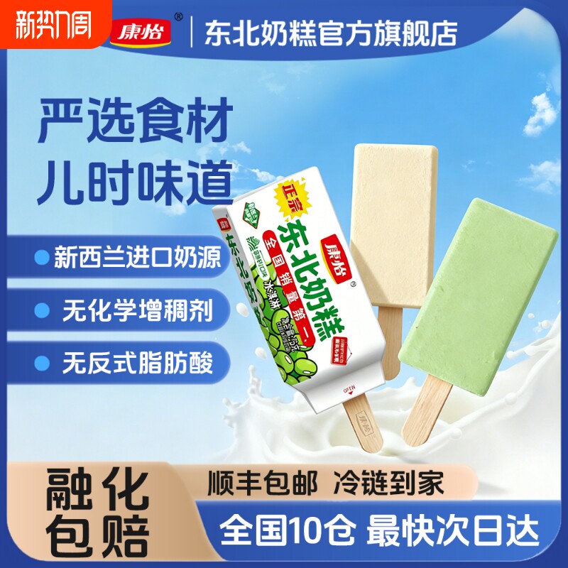 网红老奶糕手包榴莲酸奶原味雪糕冷饮冰淇淋