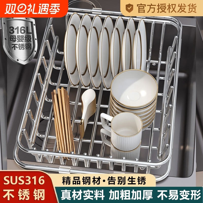 316L不锈钢水槽沥水架厨房置物架洗碗池沥水碗盘过滤篮果蔬沥水篮