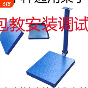 加厚电子秤架子称盘底座传感器外壳秤盘高精密高精准通用配件防水