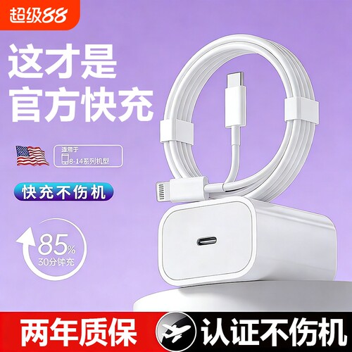 PD30W快充适用苹果15充电器头iphone手机16pro插头14原max数据线typec接口20W正品原装充电器套装氮化镓
