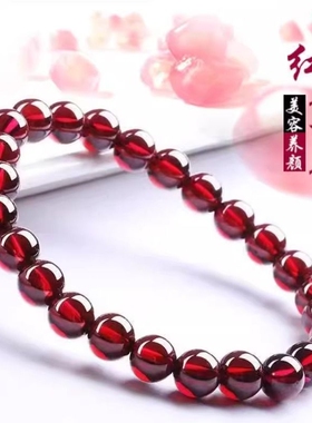 石榴石女人石美容养颜