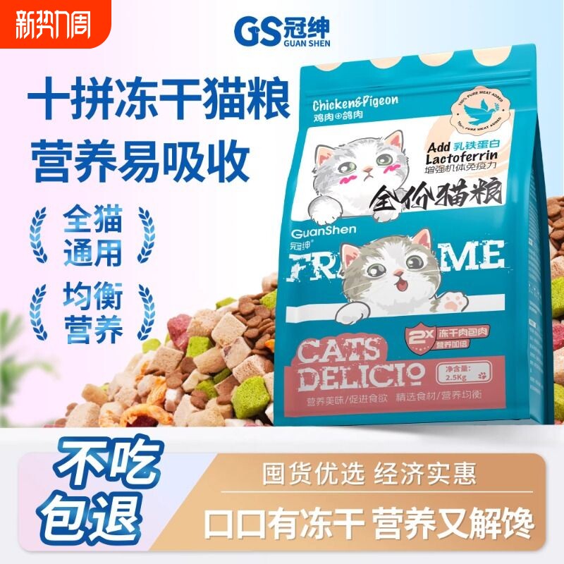 猫粮鸡肉乳鸽配方成猫幼猫全价全期通用营养均衡长肉增肥猫粮