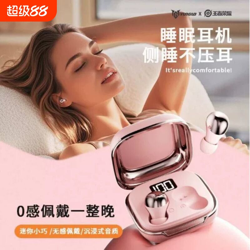 漫步者款隐形蓝牙耳机无线迷你超小微型小型降噪小巧睡眠看不见隐