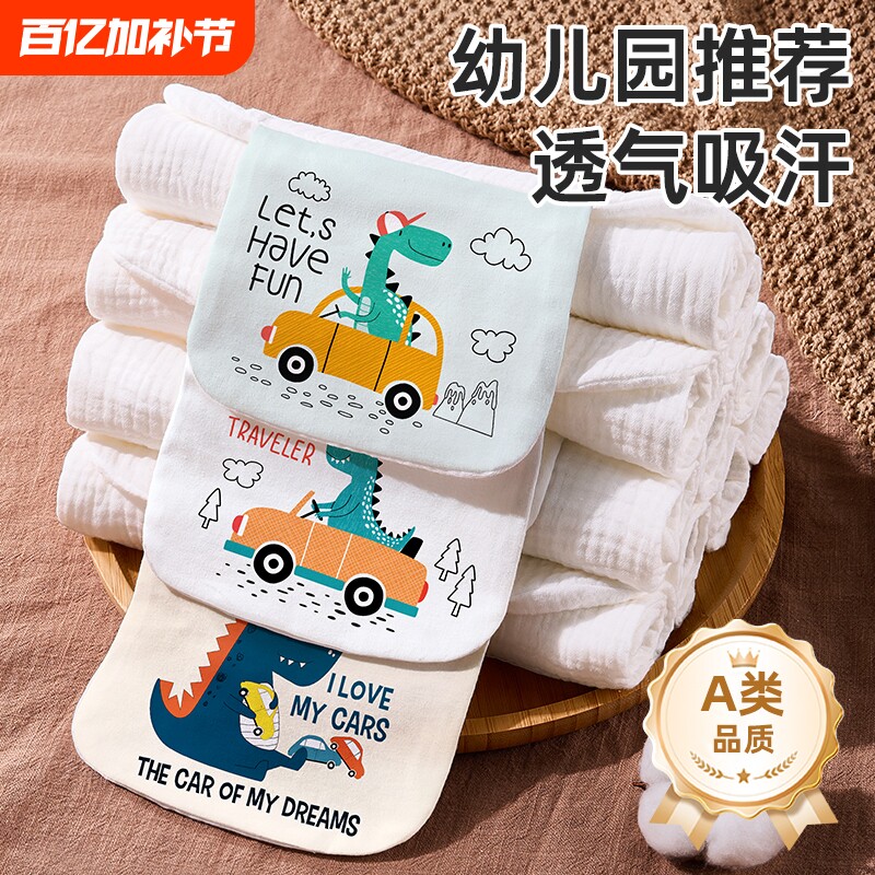 隔汗巾儿童纯棉吸汗巾幼儿园大号婴儿宝宝垫背止汗巾全棉a类后背