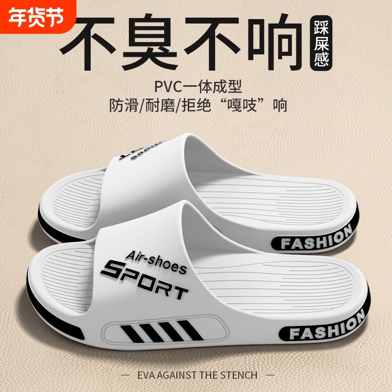 防臭男士拖鞋防滑夏季2025新款外穿室内家居特大码凉拖鞋厚底耐磨