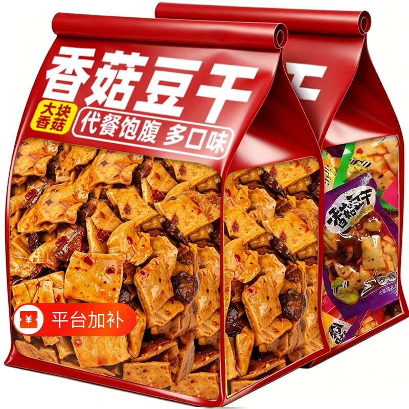 香菇豆干即食五香多口味香辣豆腐干宿舍追剧解馋零食休闲独立包装