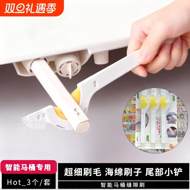 新款智能马桶刷清洁卫生间家用神器日式专用刷子迷你工具缝隙刷