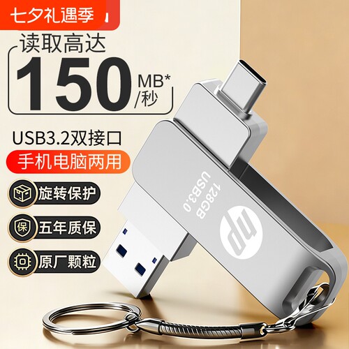 u盘手机电脑两用typec双接口可插手机内存扩容128G大容量双头优盘