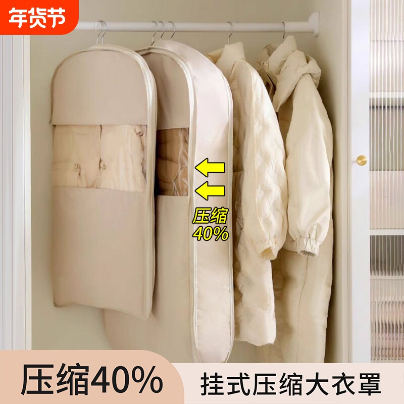 羽绒服压缩防尘罩衣柜内衣服防尘袋挂式家用透明衣物挂衣罩袋子