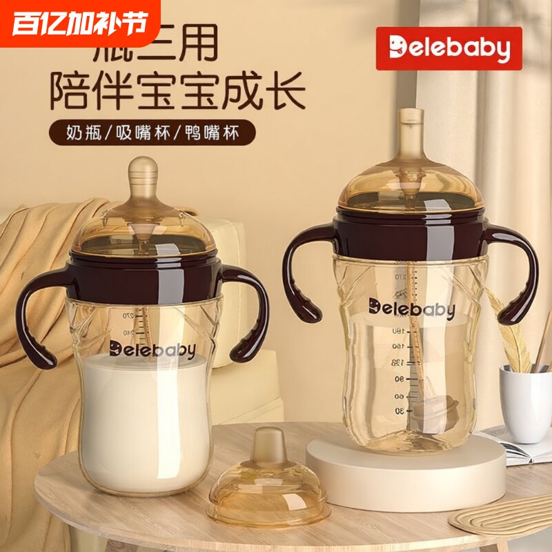 世喜适配吸管奶瓶PPSU宝宝6个月以上防胀气大容量戒奶奶瓶重力球