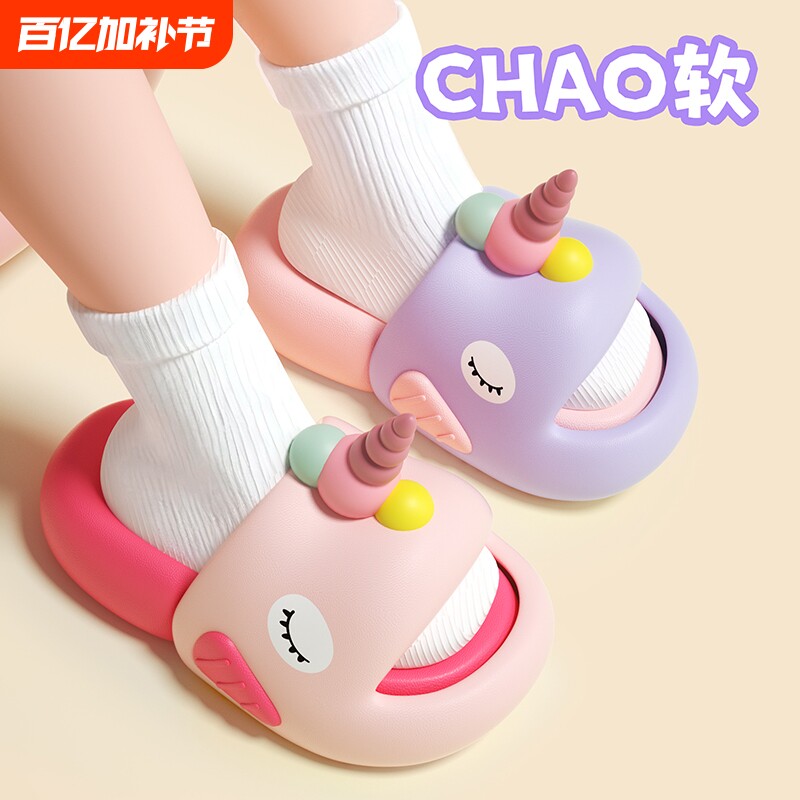 儿童女童拖鞋2026新款可爱家居室内宝宝防滑凉拖夏季亲子款独角兽