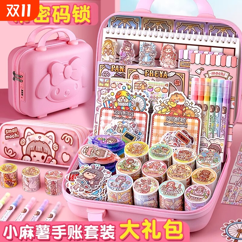 小麻薯手帐套装礼盒随心配