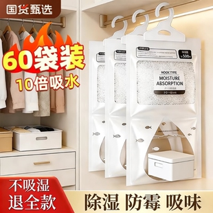 除湿袋衣柜干燥剂可挂式 防潮防霉包室内宿舍学生石灰除潮吸湿神器