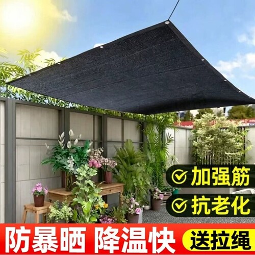 防晒网遮阳网加厚加密遮阴网庶阳布网黑网阳台遮阳布隔热抗老化