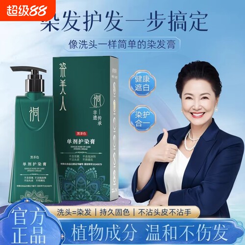 热销百万！纯植物染发膏健康盖白