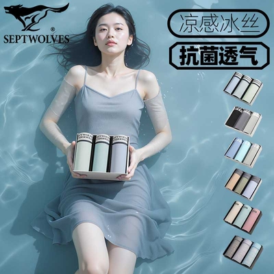 七匹狼冰丝超薄石墨烯抗菌平角裤