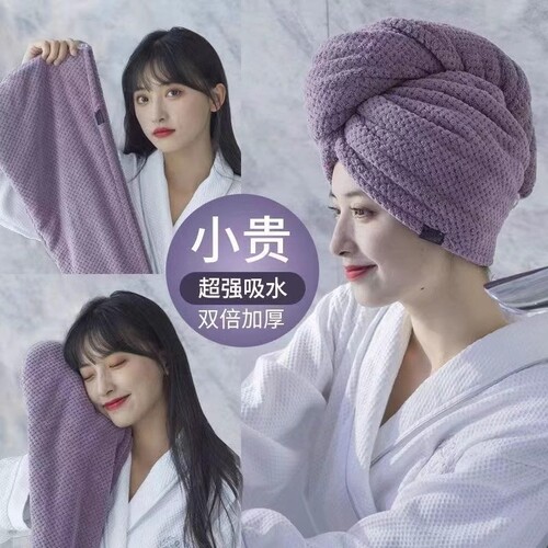 酱紫色速干发帽|超1.3万次加购