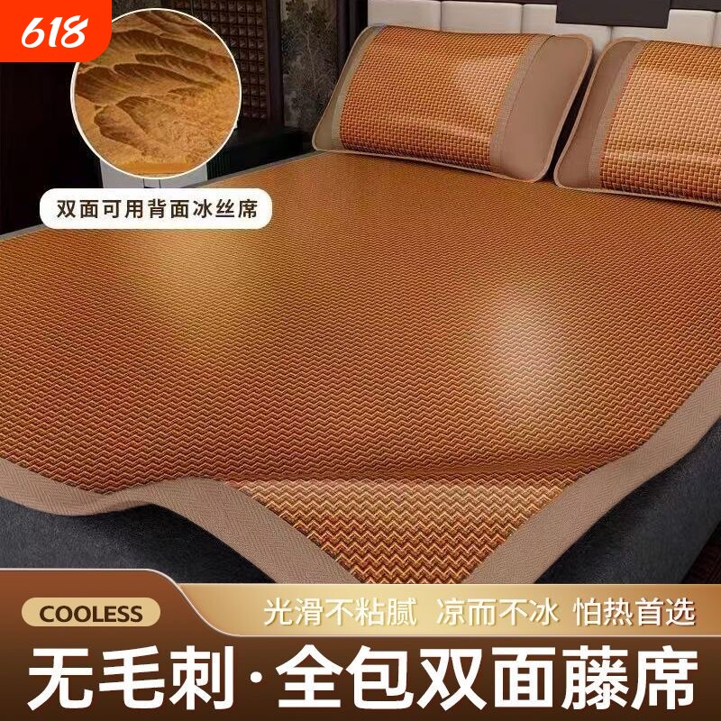 双面藤席凉席2026新款家用折叠冰丝席子夏天学生宿舍草席竹席夏季