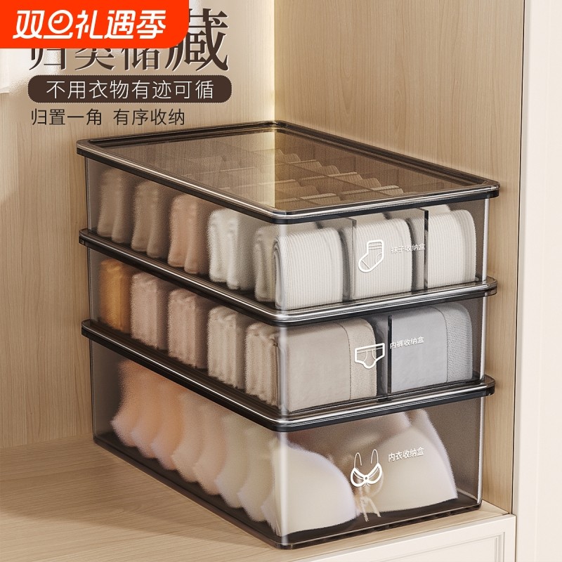 内衣内裤收纳盒家用内衣裤袜子分格整理神器衣柜放衣物三合一分类