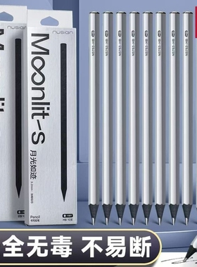 得力纽赛银色六角杆铅笔学生专用一二年级铅笔2B/HB升级黑晶铅芯高颜值黑木铅笔美术生专用素描考试铅笔