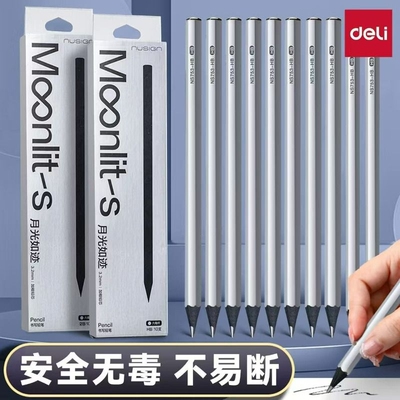 得力纽赛银色六角杆铅笔学生专用一二年级铅笔2B/HB升级黑晶铅芯高颜值黑木铅笔美术生专用素描考试铅笔