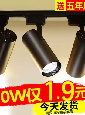 轨道灯led射灯服装店铺COB商用明装30W导轨式条家用吸顶超市天花