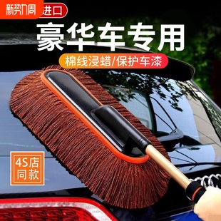 汽车除尘掸子擦车专用拖把神器洗车工具用品车用蜡拖灰尘刷子棉线