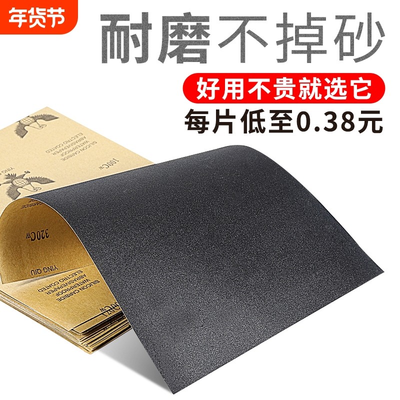 砂纸打磨抛光超细10000水磨水砂纸沙纸干磨磨砂纸细2000目砂布片,标准件/零部件/工业耗材,砂纸,淘宝优惠券,粉丝福利购,淘宝优惠卷