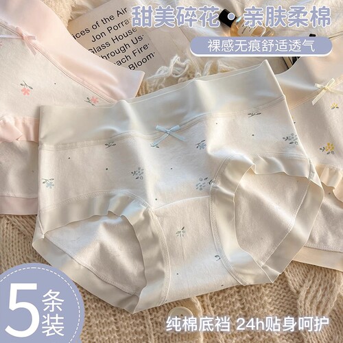 少女红色内裤纯棉100全棉抑菌裆无痕中腰碎花女生三角裤新款抗菌