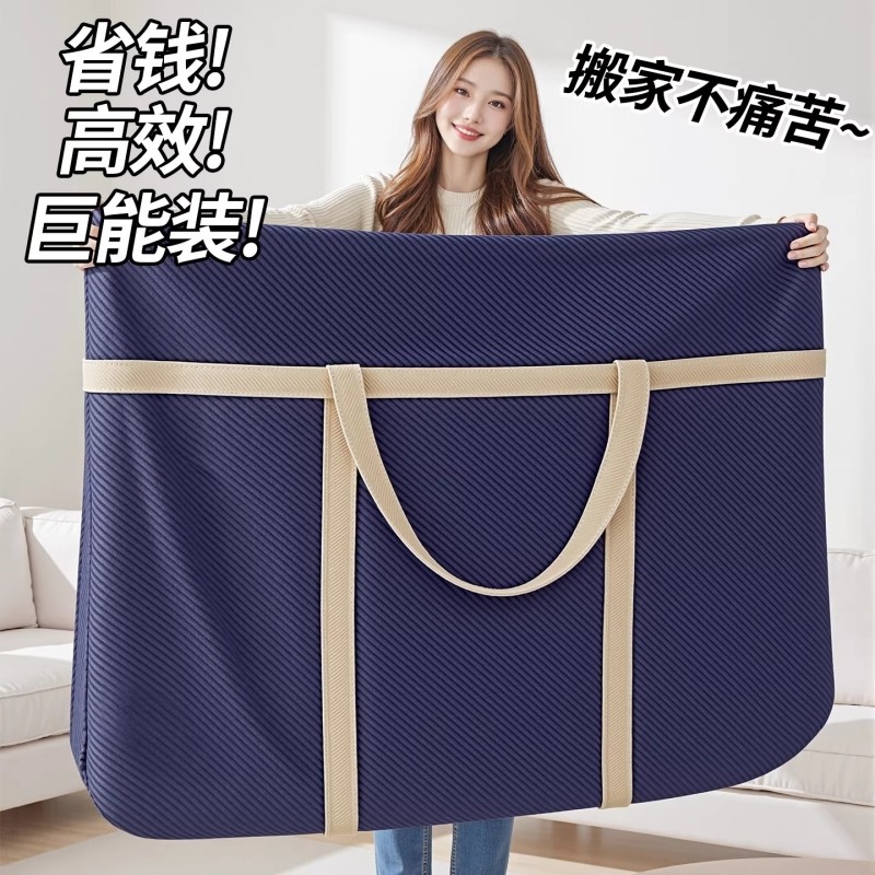 牛津布搬家打包袋耐用行李袋大容量衣服被子专用收纳袋子防潮压缩